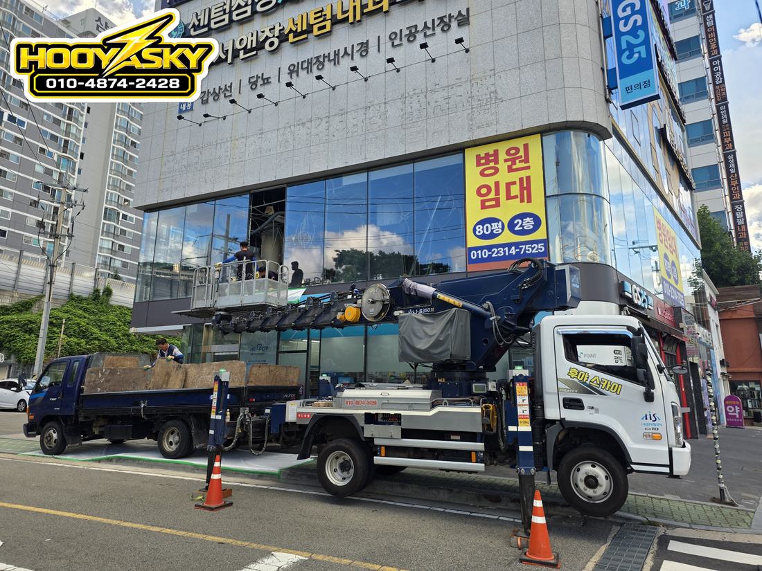 양산 간판 스카이차 후야스카이 외부 구조물 철거 현장