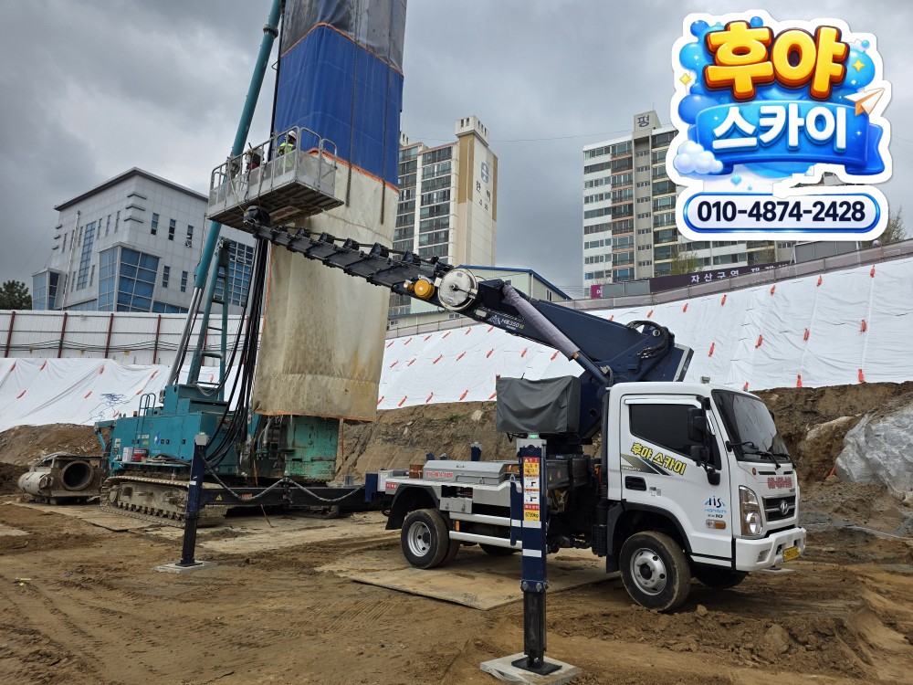양산 스카이차 후야스카이 분진망 작업 현장